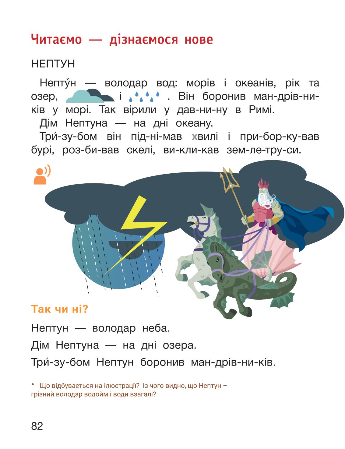 Мініатюра 82