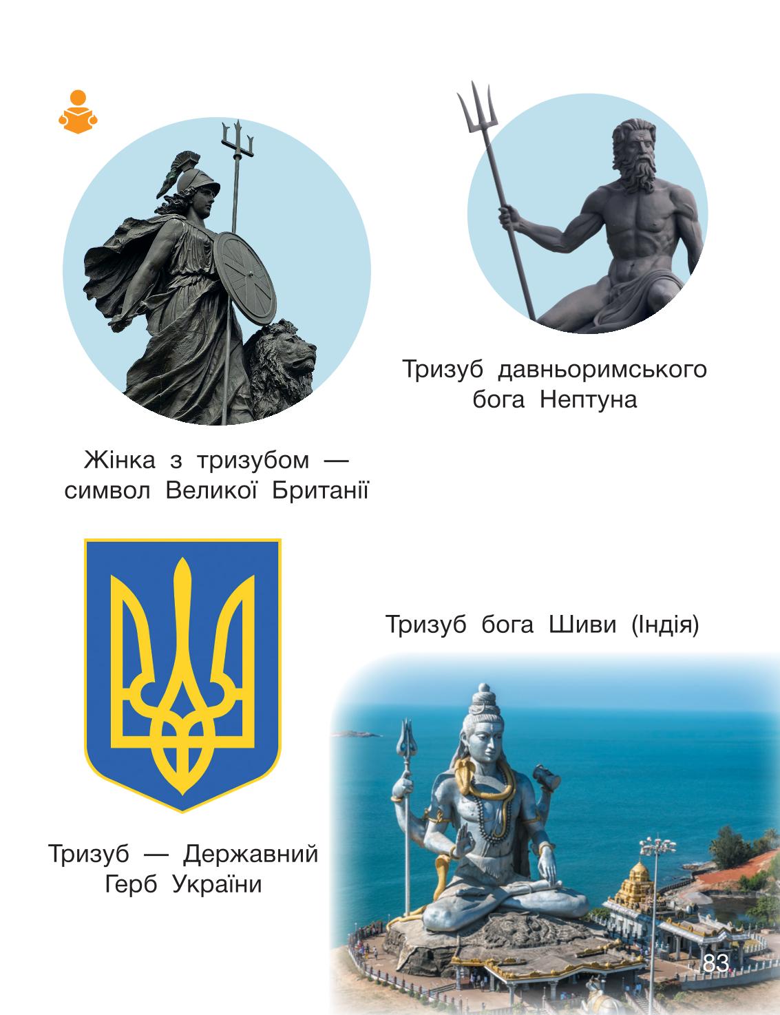 Мініатюра 83