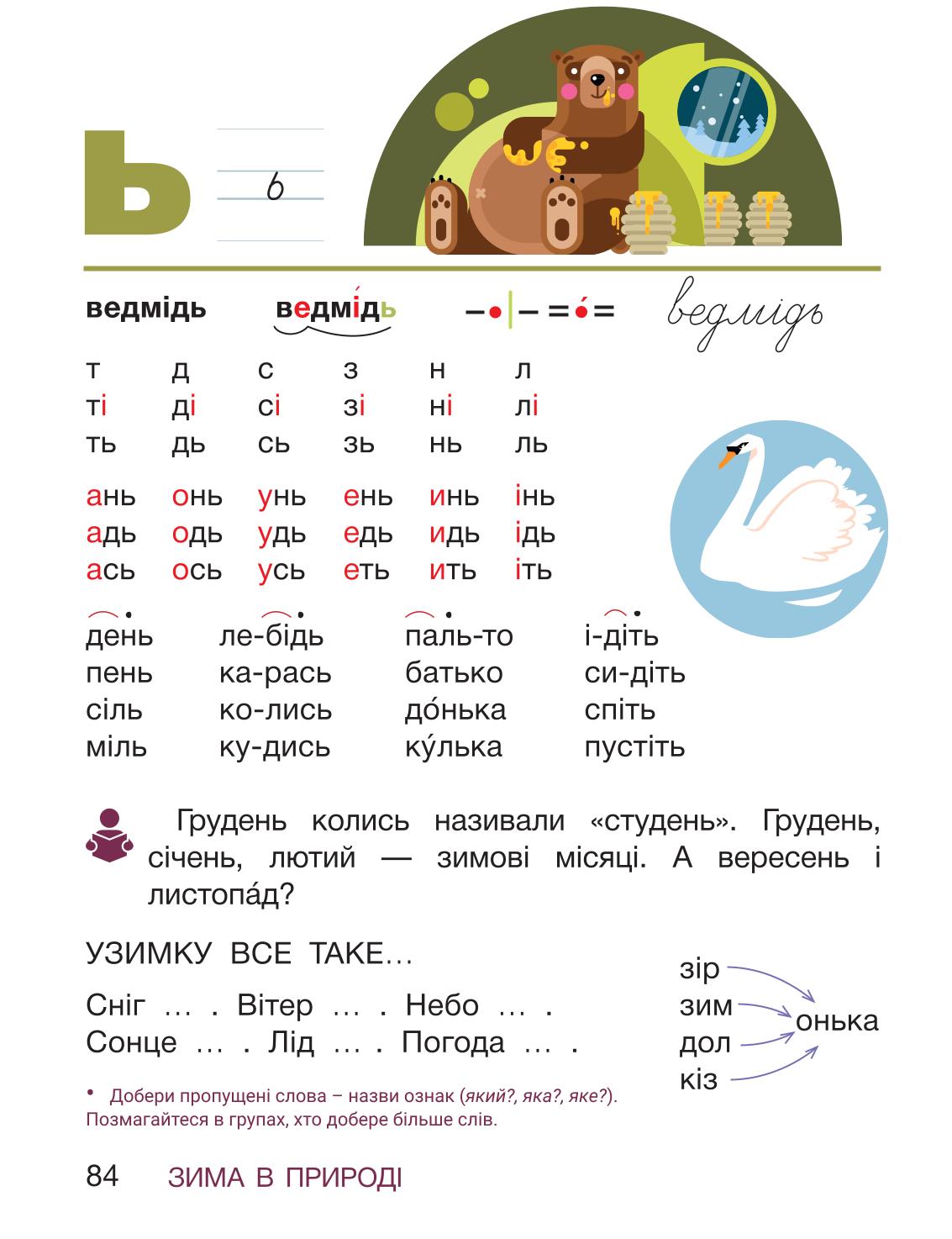 Мініатюра 84