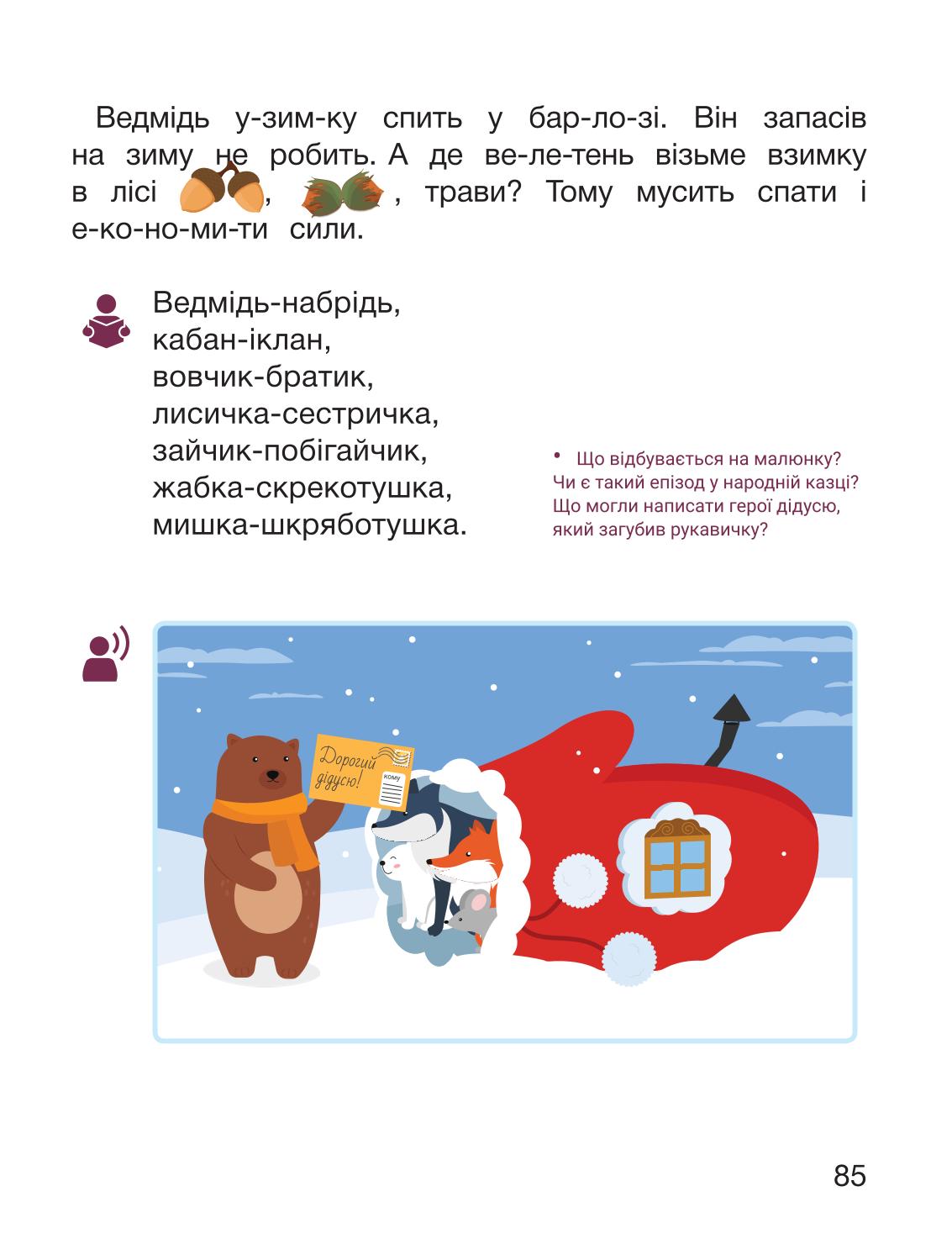 Мініатюра 85