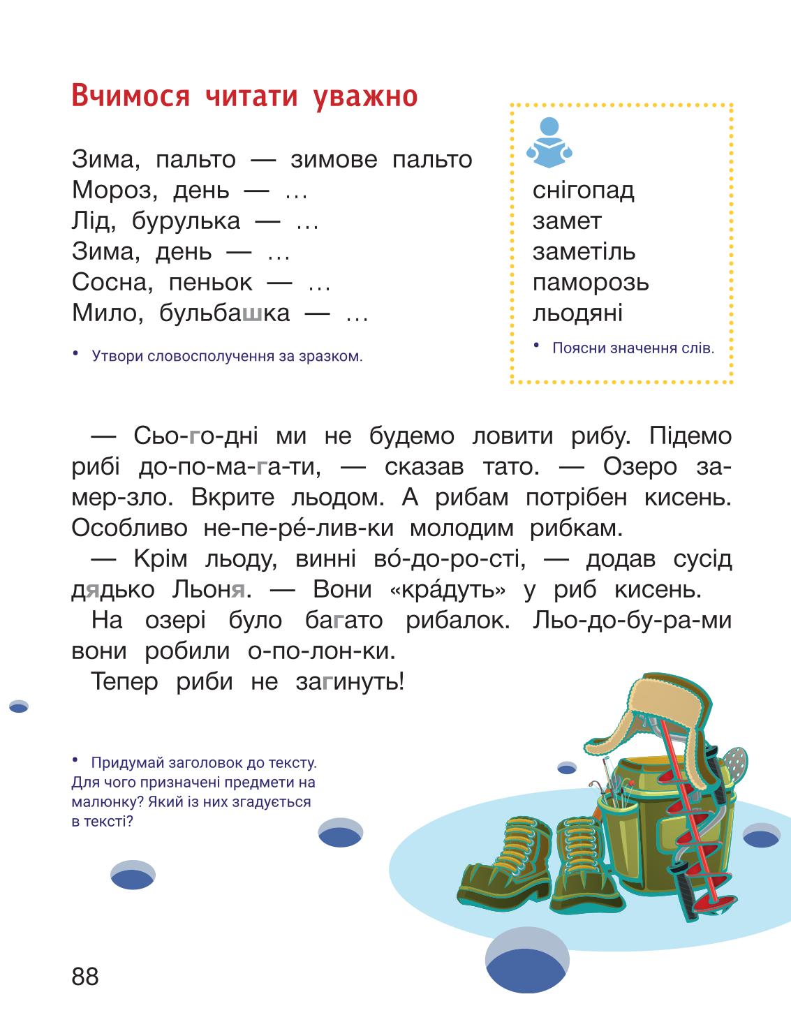 Мініатюра 88