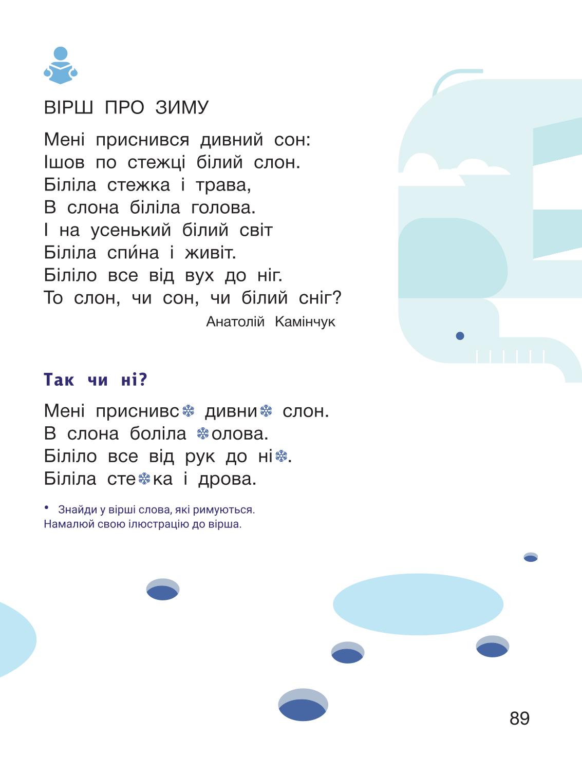 Мініатюра 89