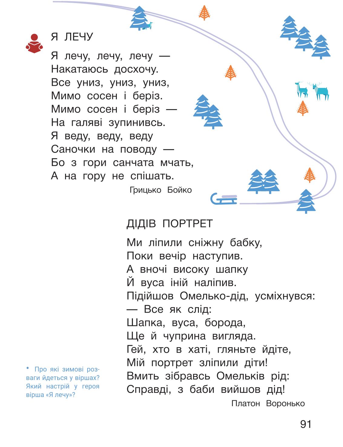 Мініатюра 91