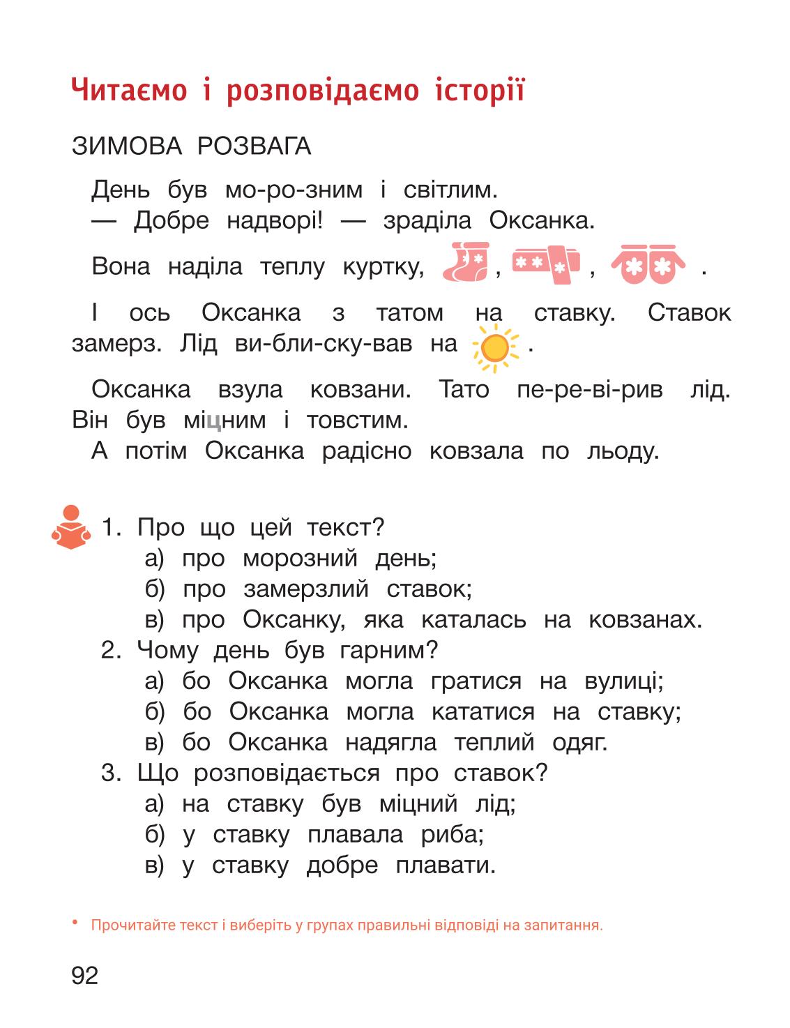 Мініатюра 92