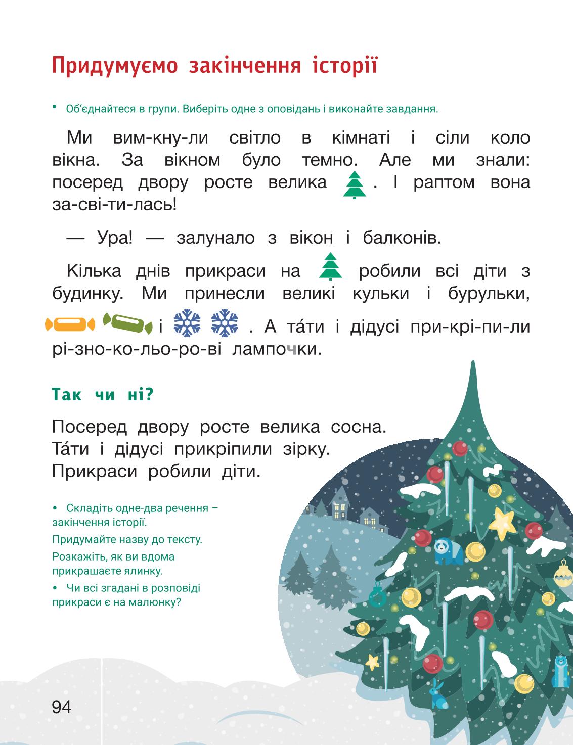 Мініатюра 94