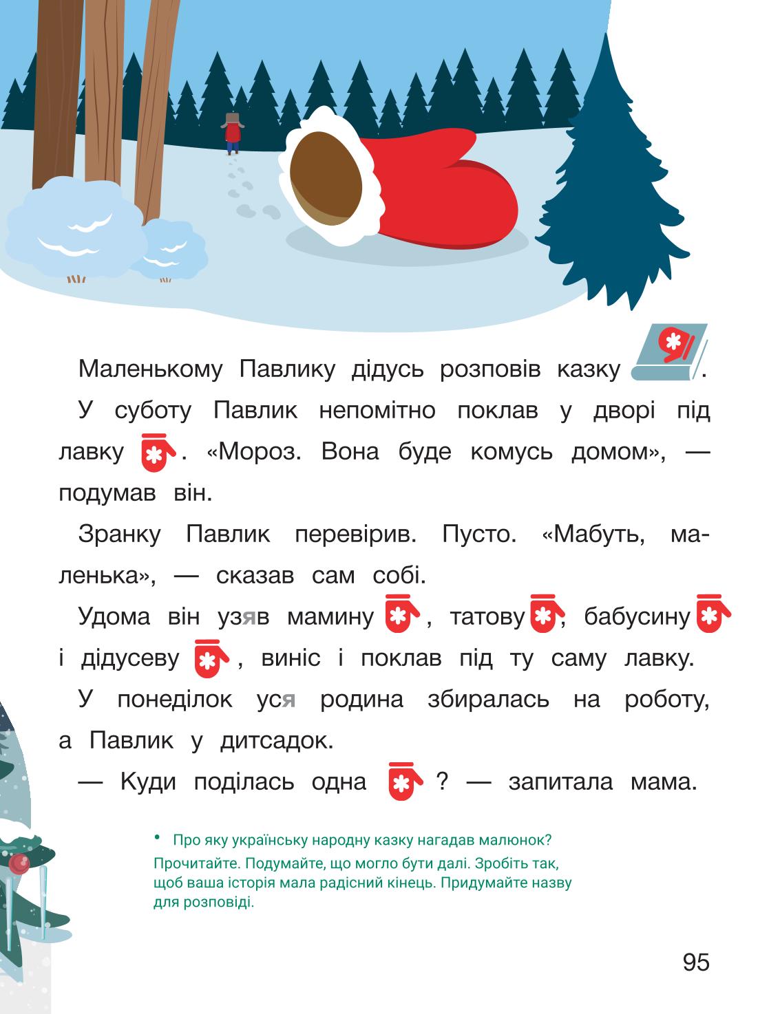 Мініатюра 95