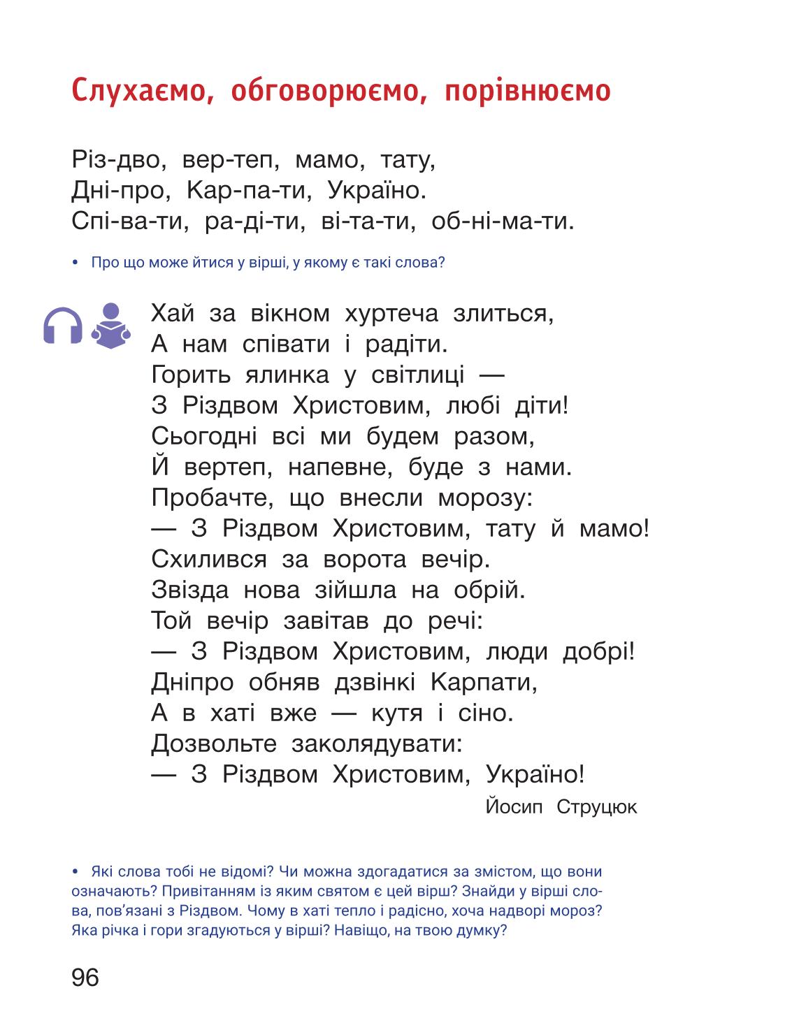 Мініатюра 96