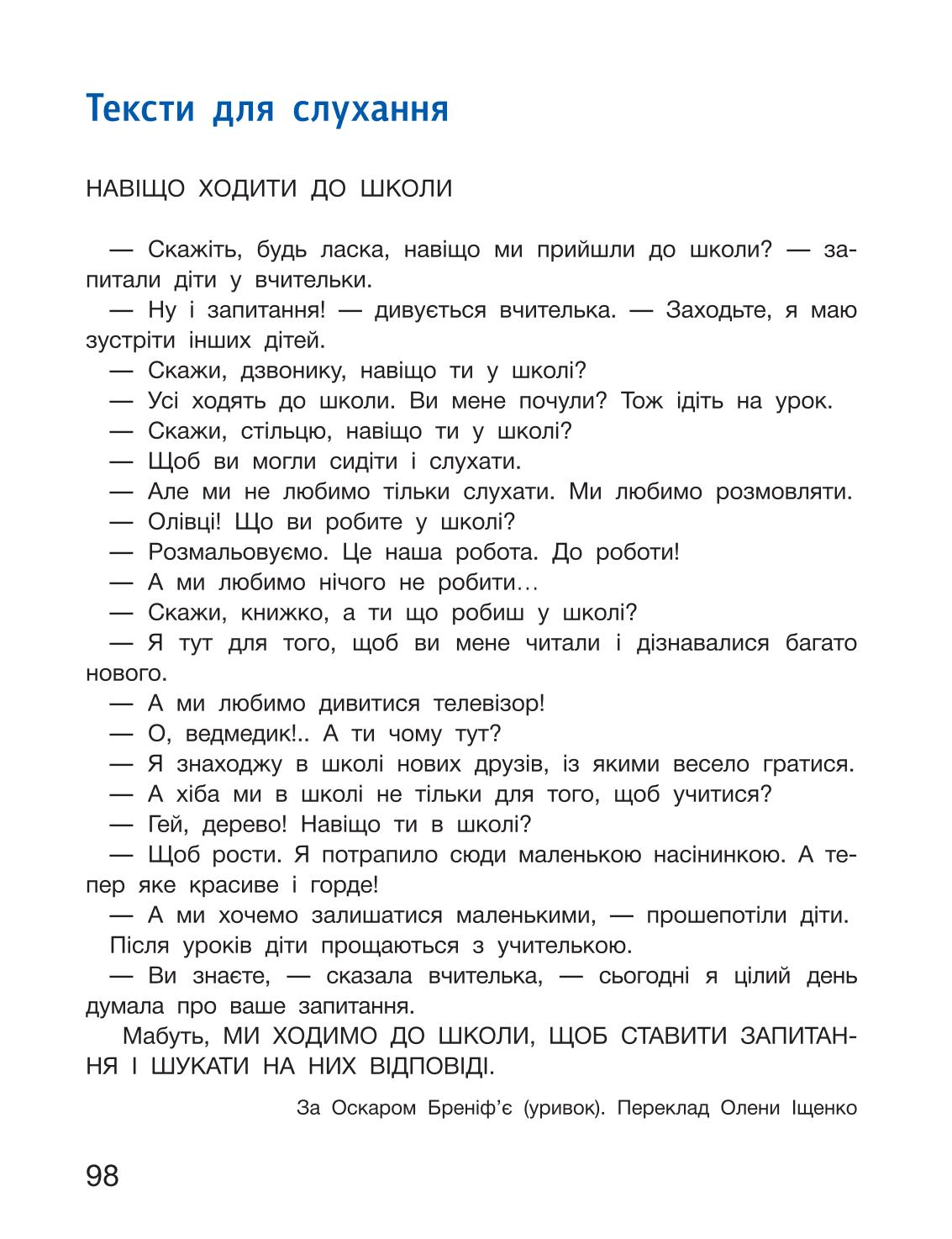 Мініатюра 98