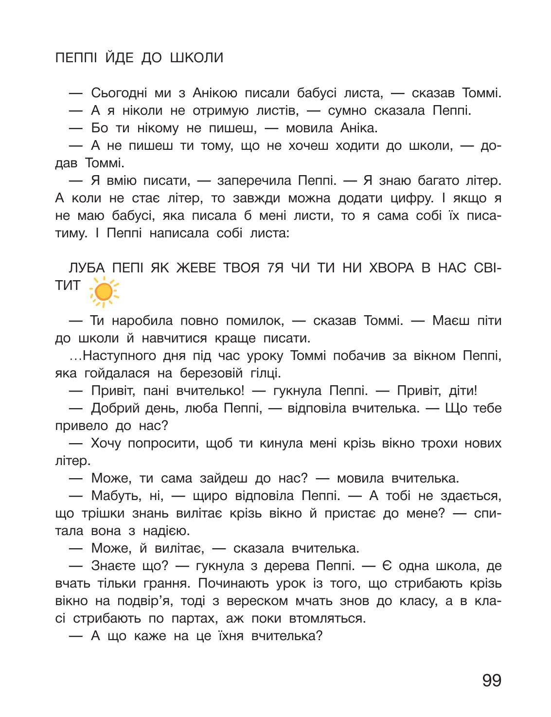Мініатюра 99
