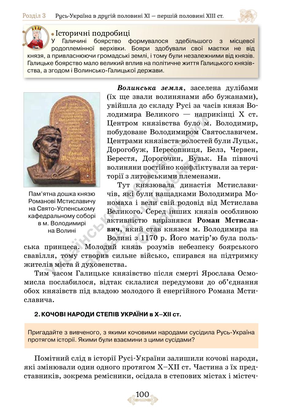Мініатюра 100
