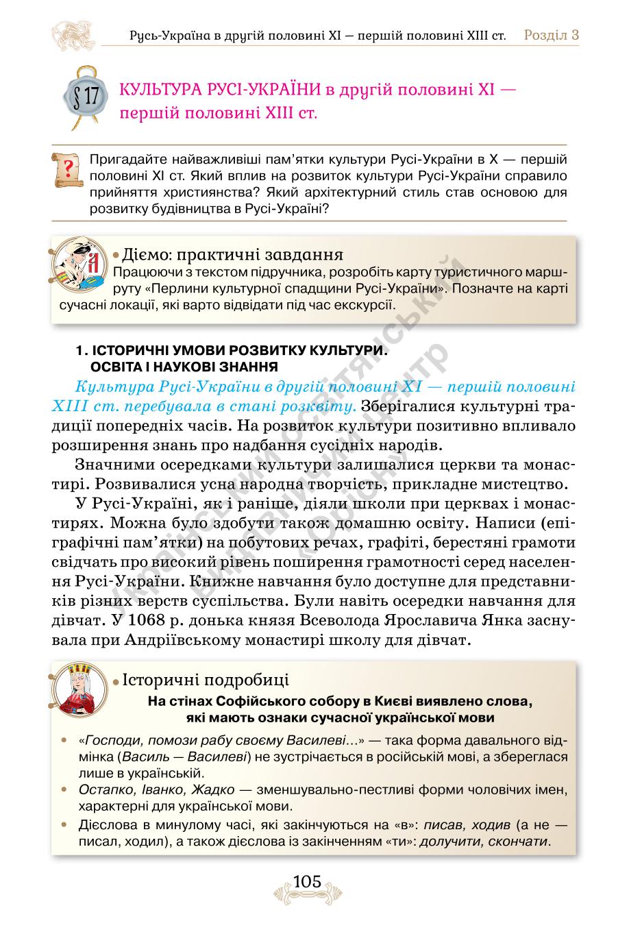 Мініатюра 105