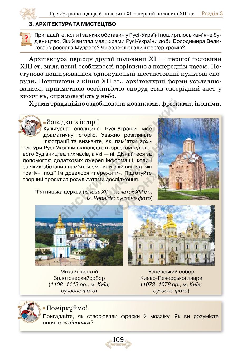Мініатюра 109