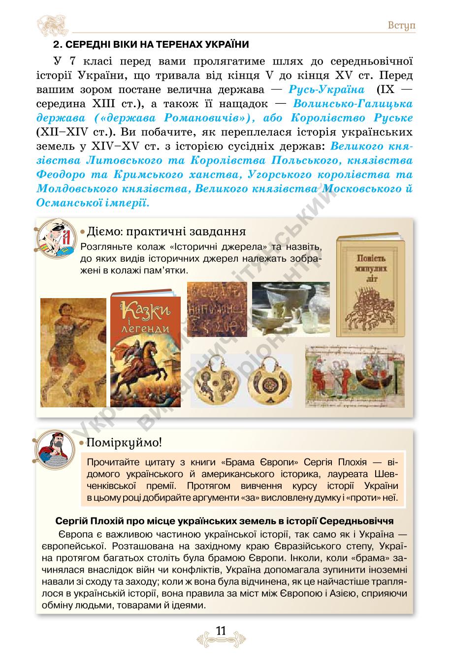 Мініатюра 11