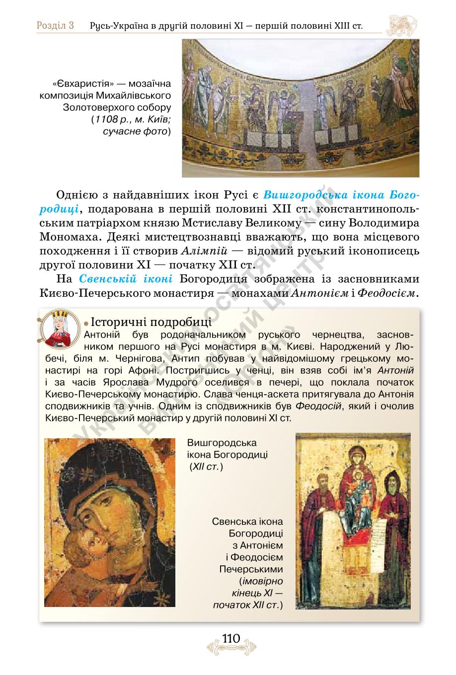 Мініатюра 110