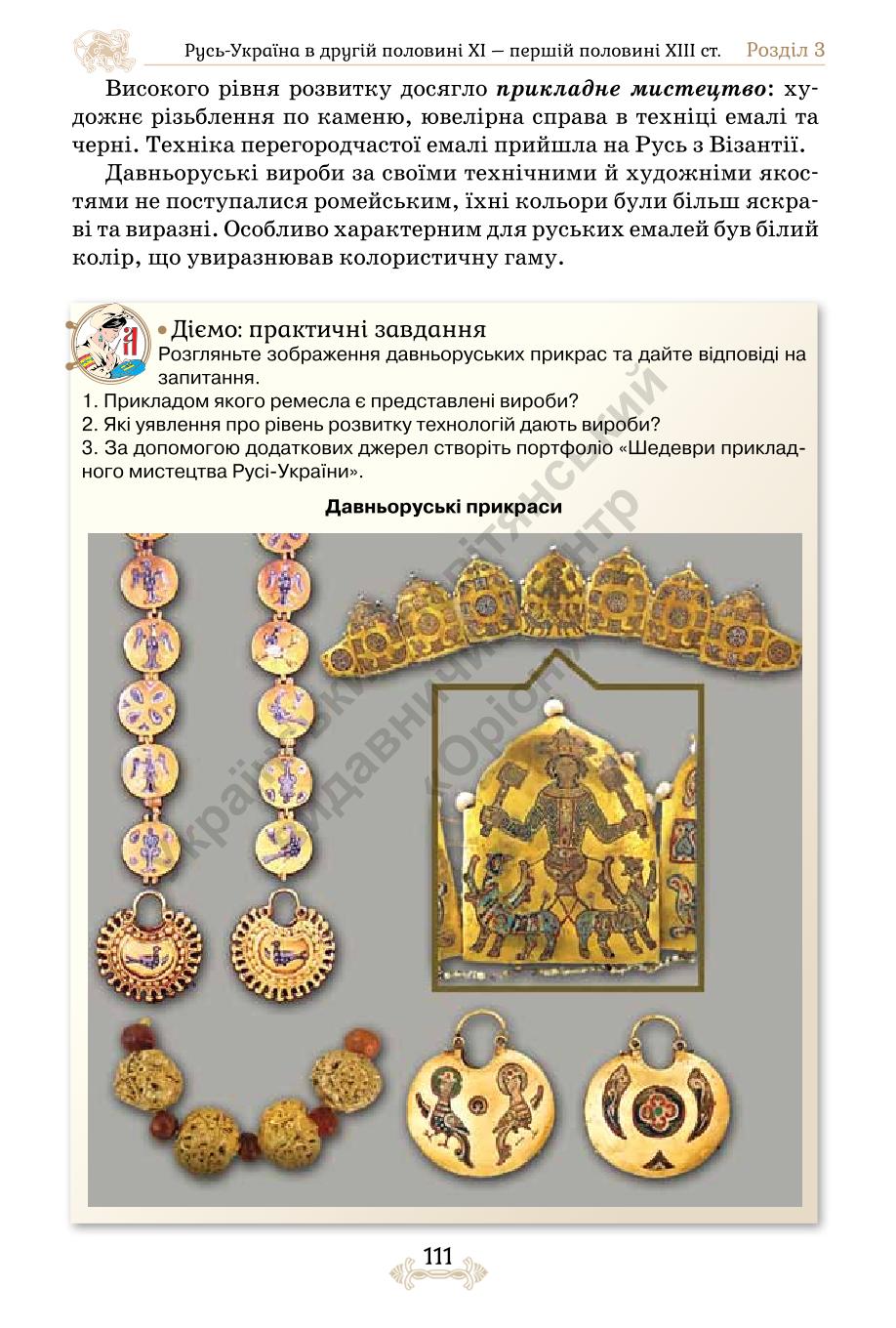 Мініатюра 111