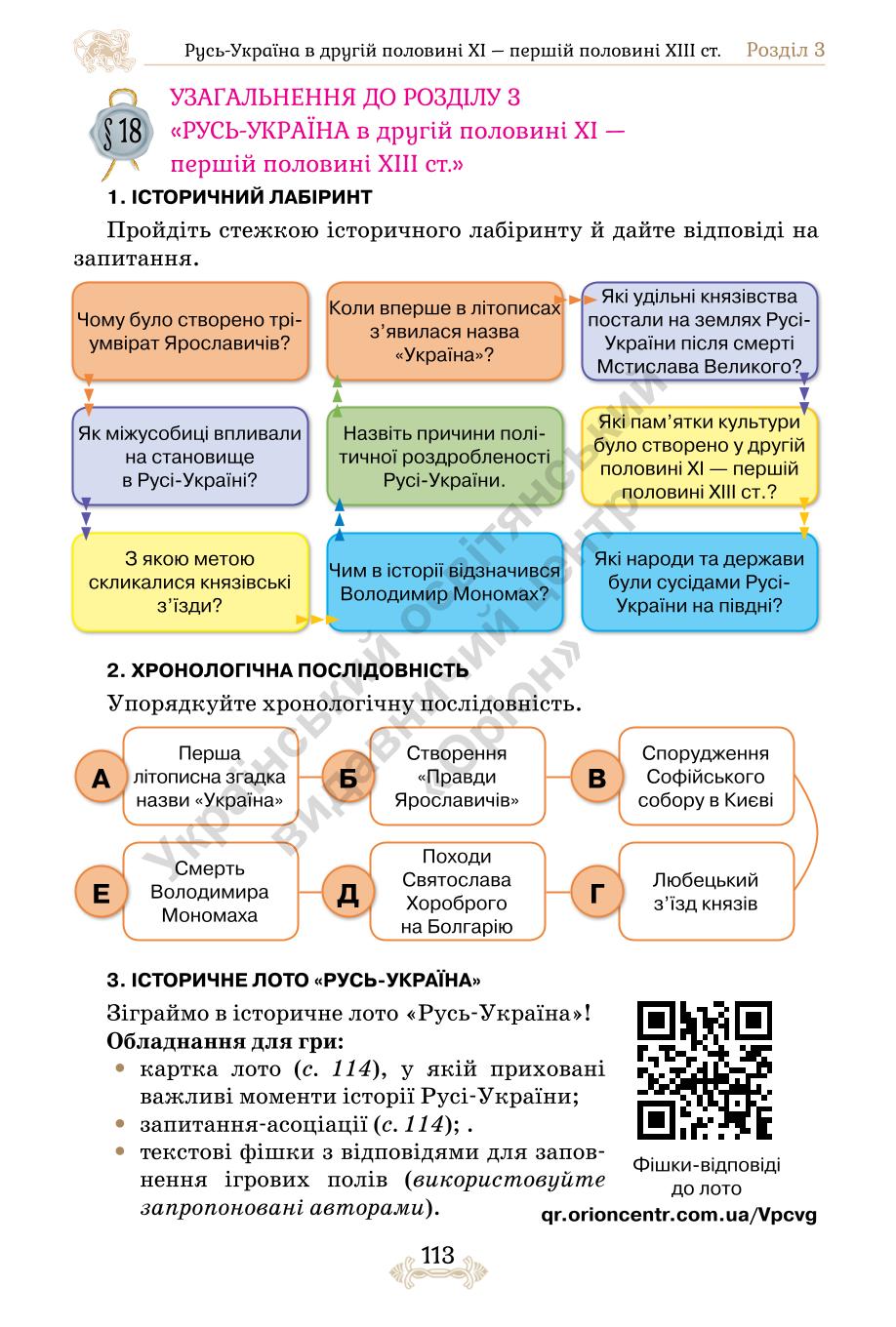 Мініатюра 113