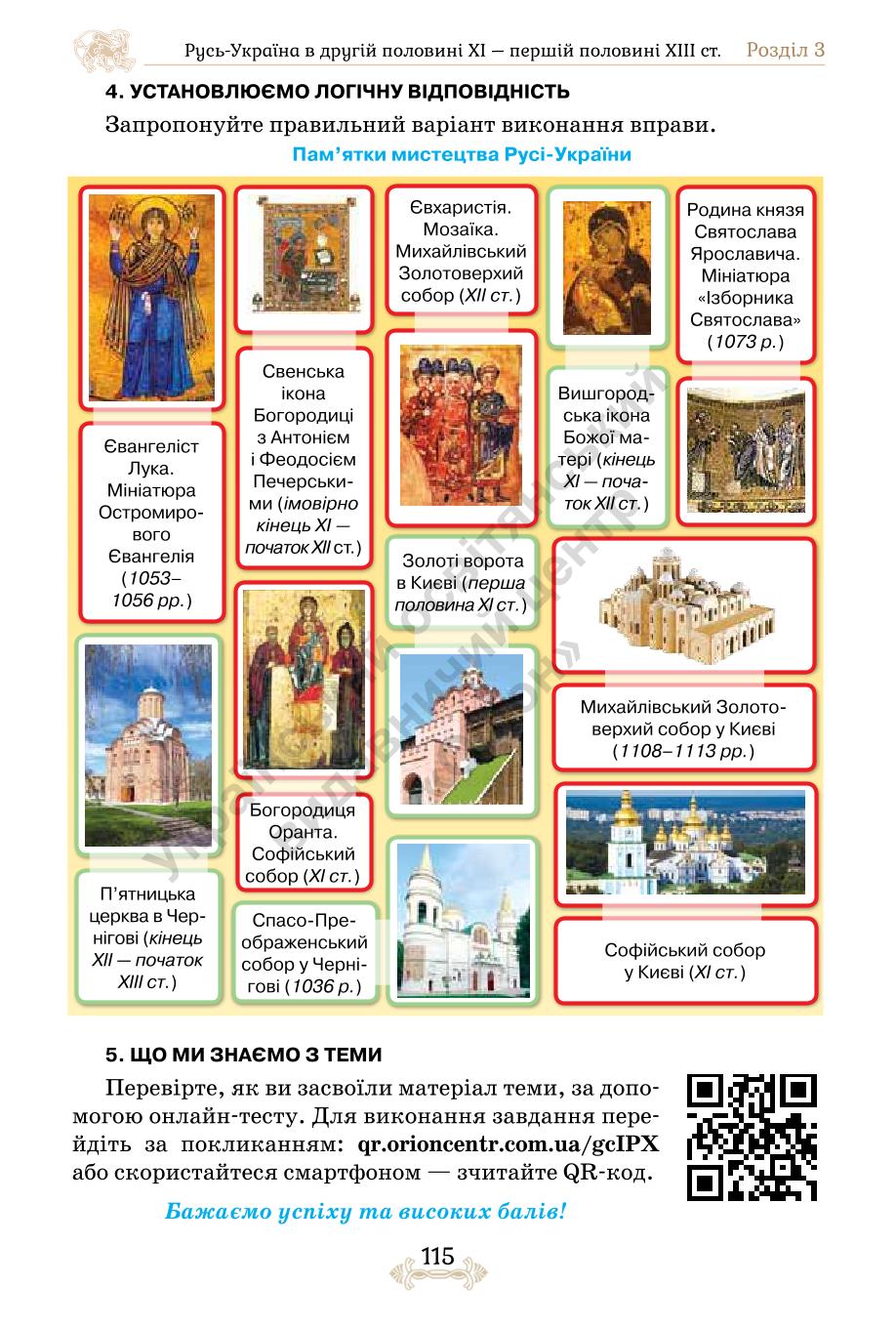 Мініатюра 115