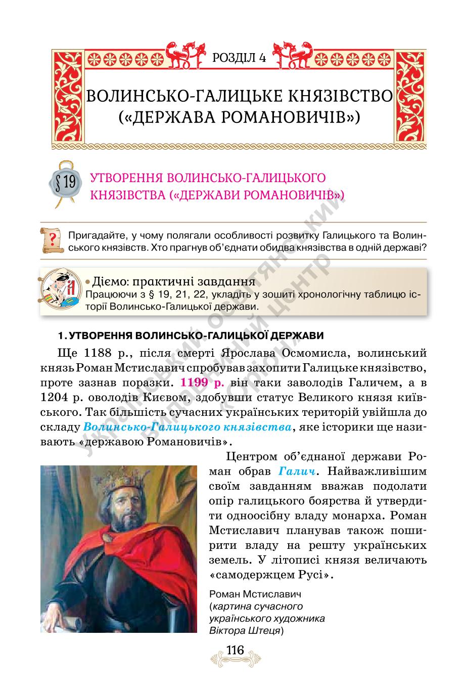 Мініатюра 116