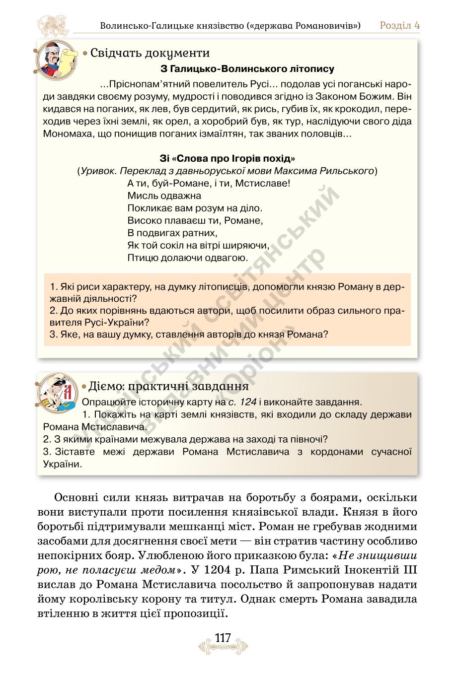 Мініатюра 117