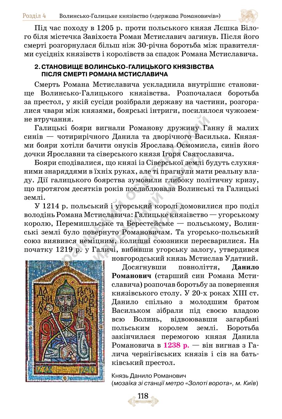 Мініатюра 118