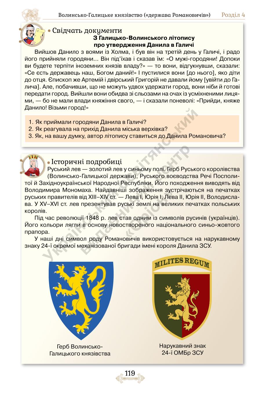 Мініатюра 119