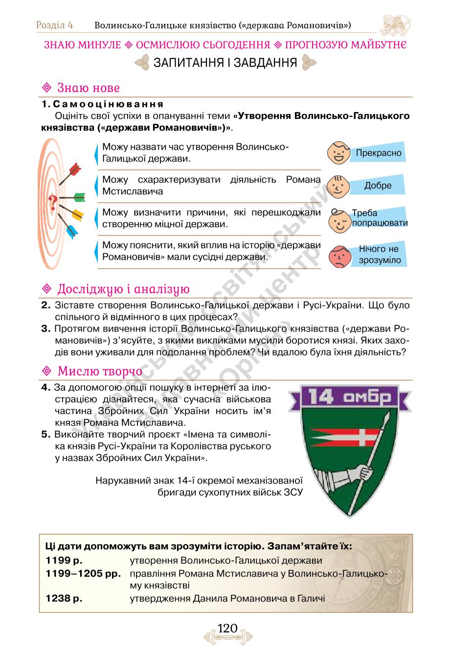 Мініатюра 120