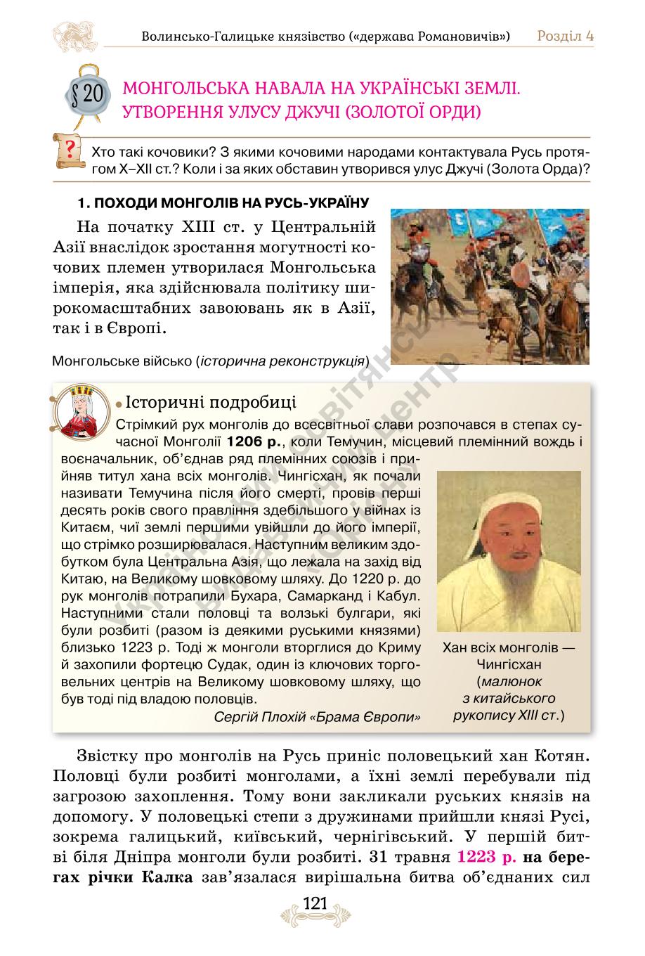 Мініатюра 121