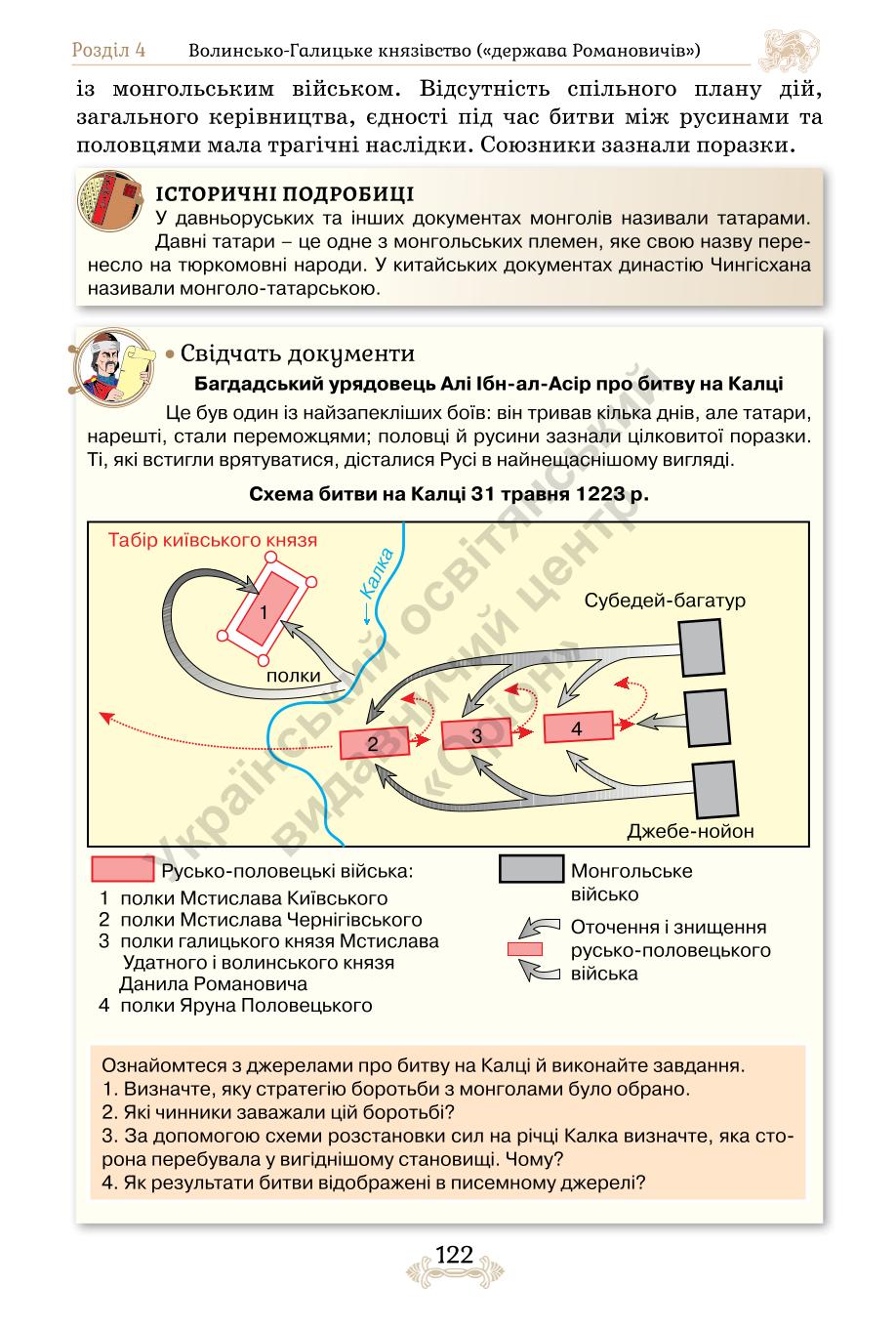 Мініатюра 122