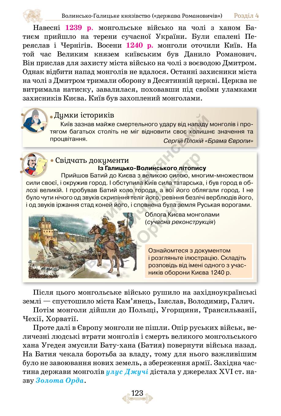 Мініатюра 123