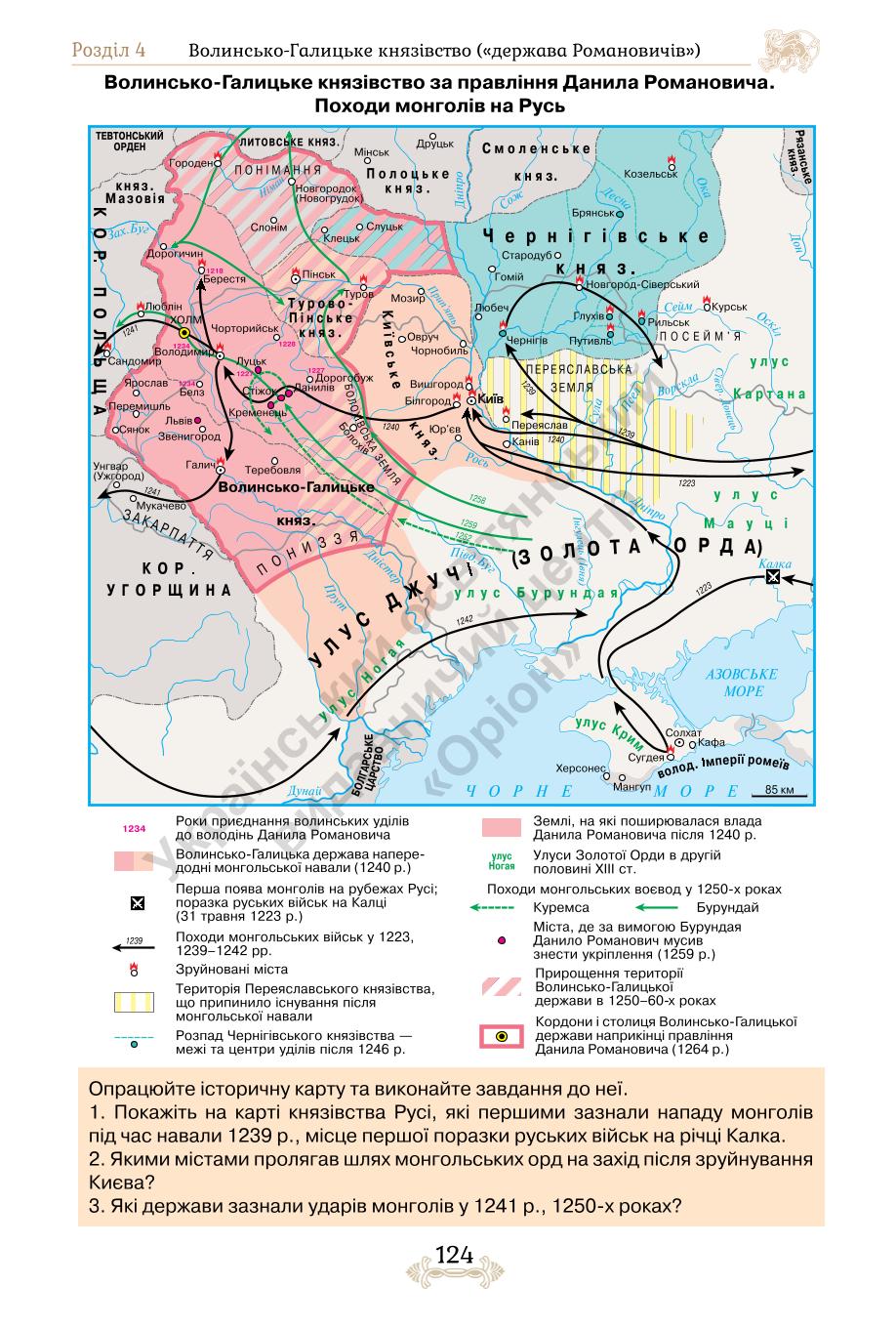 Мініатюра 124