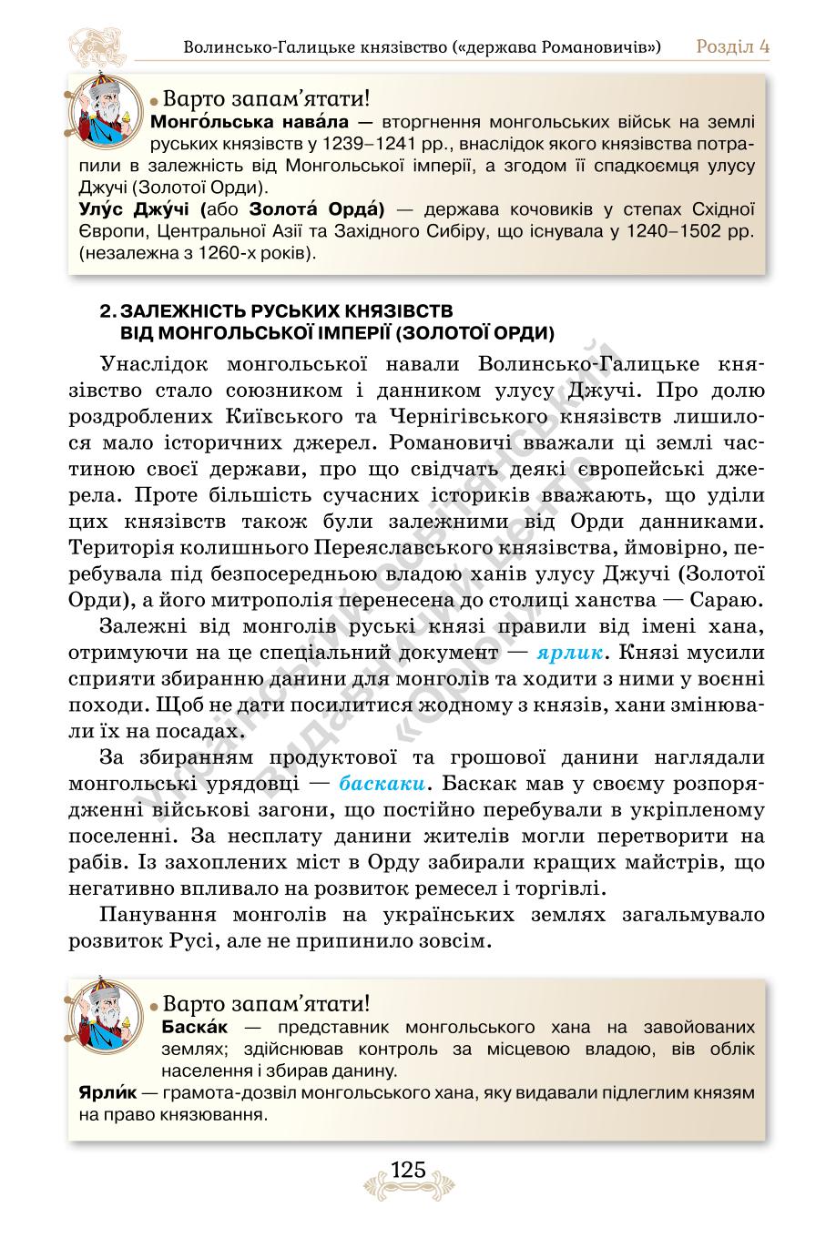 Мініатюра 125