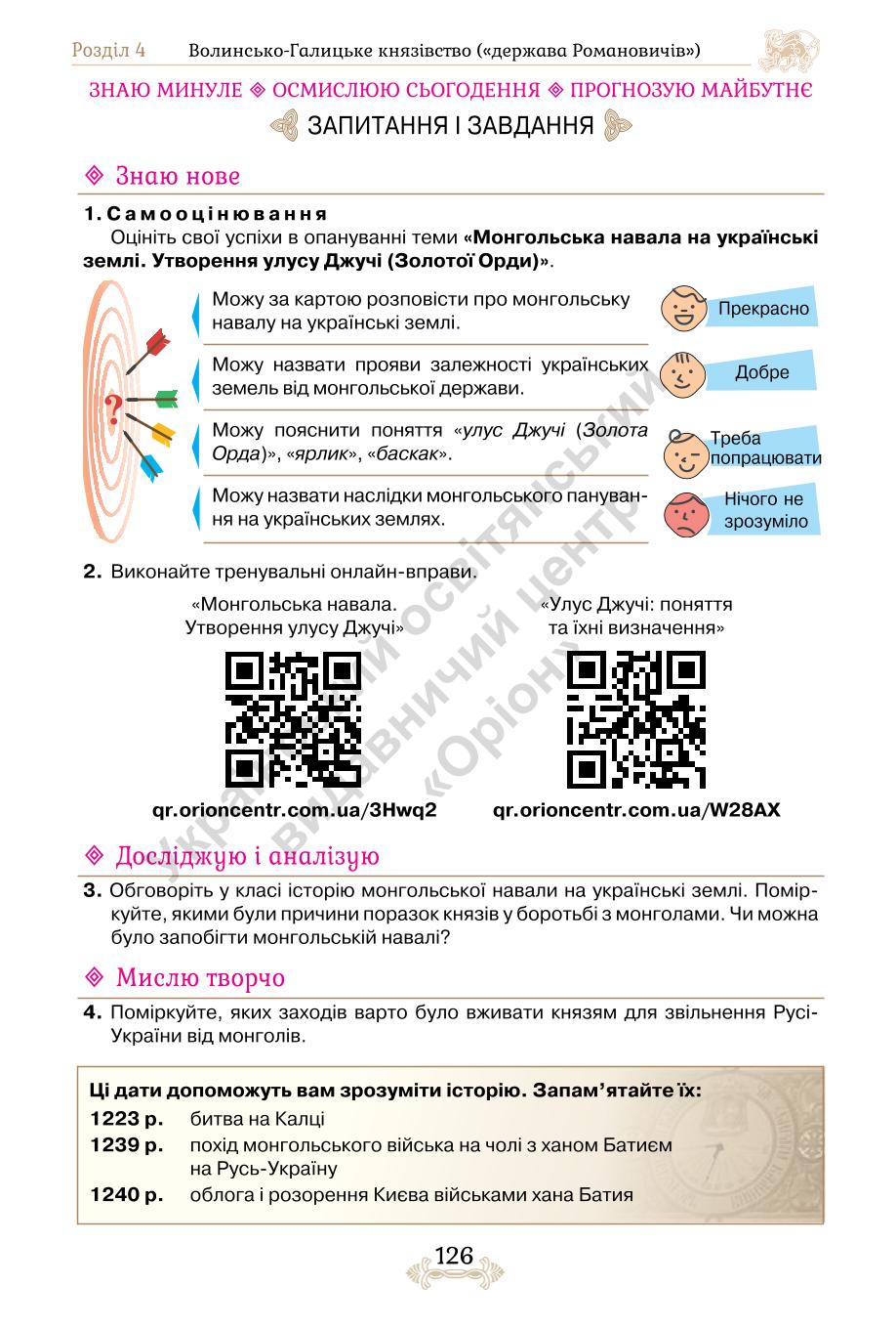 Мініатюра 126