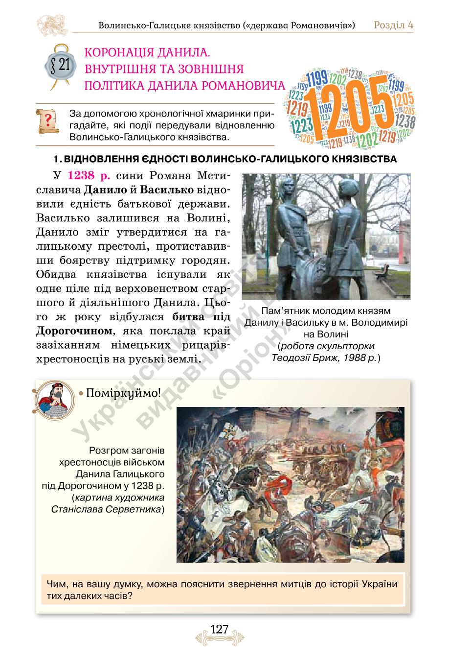 Мініатюра 127