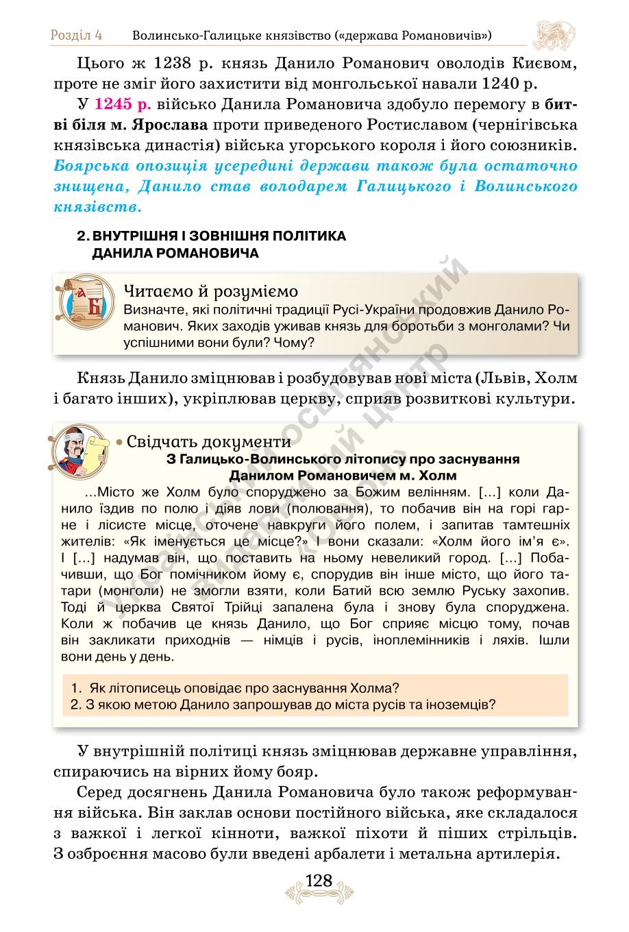Мініатюра 128