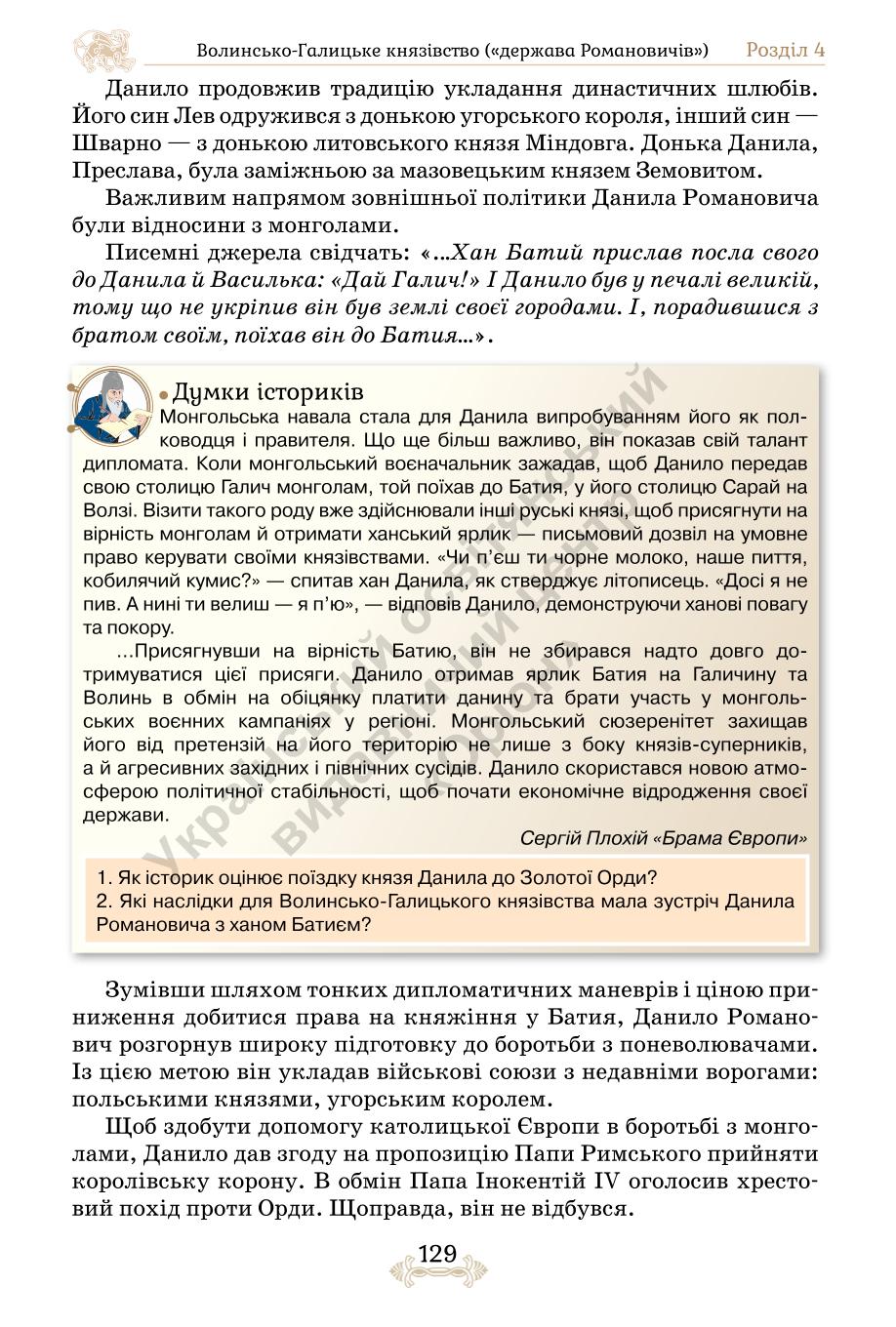 Мініатюра 129