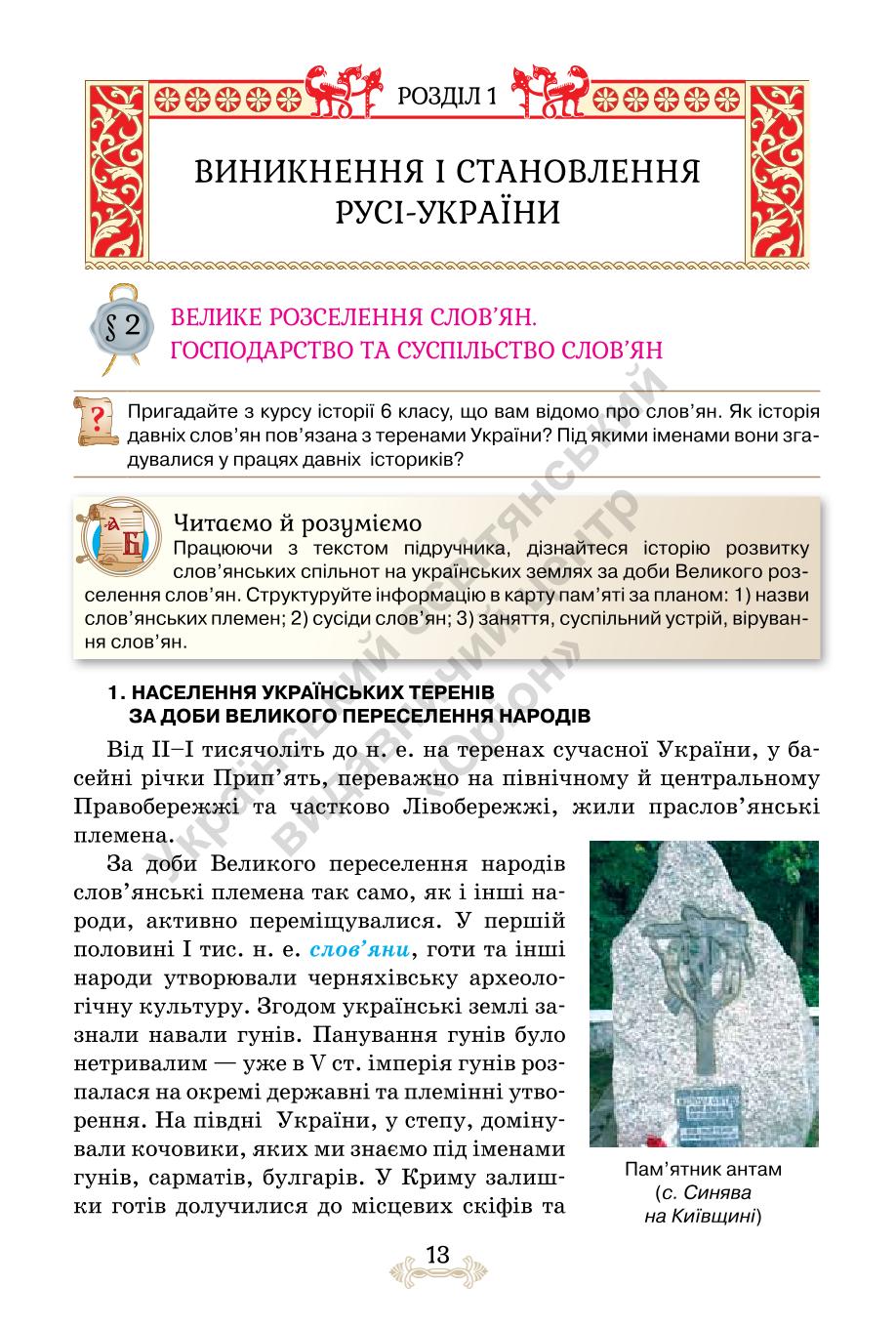 Мініатюра 13