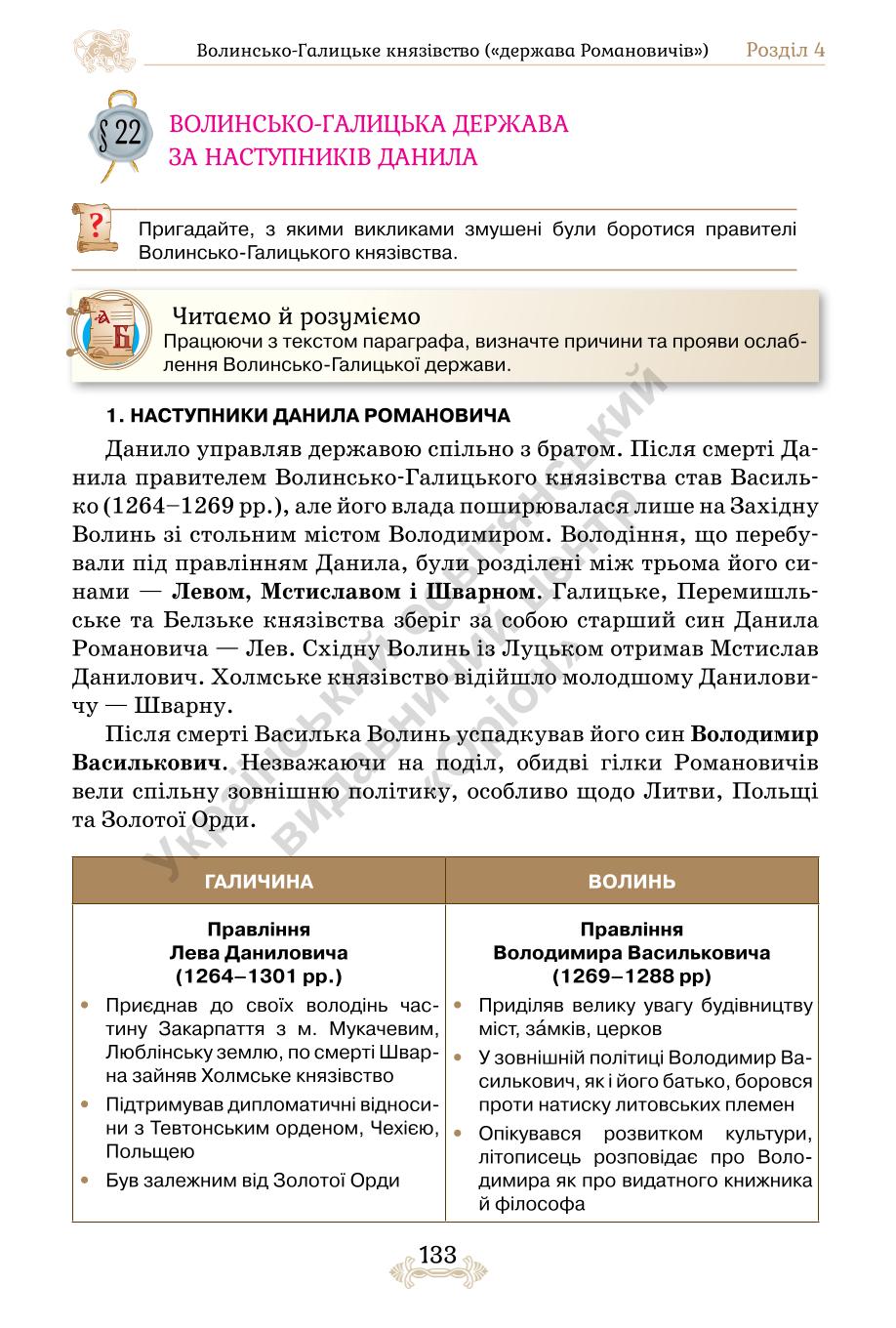 Мініатюра 133