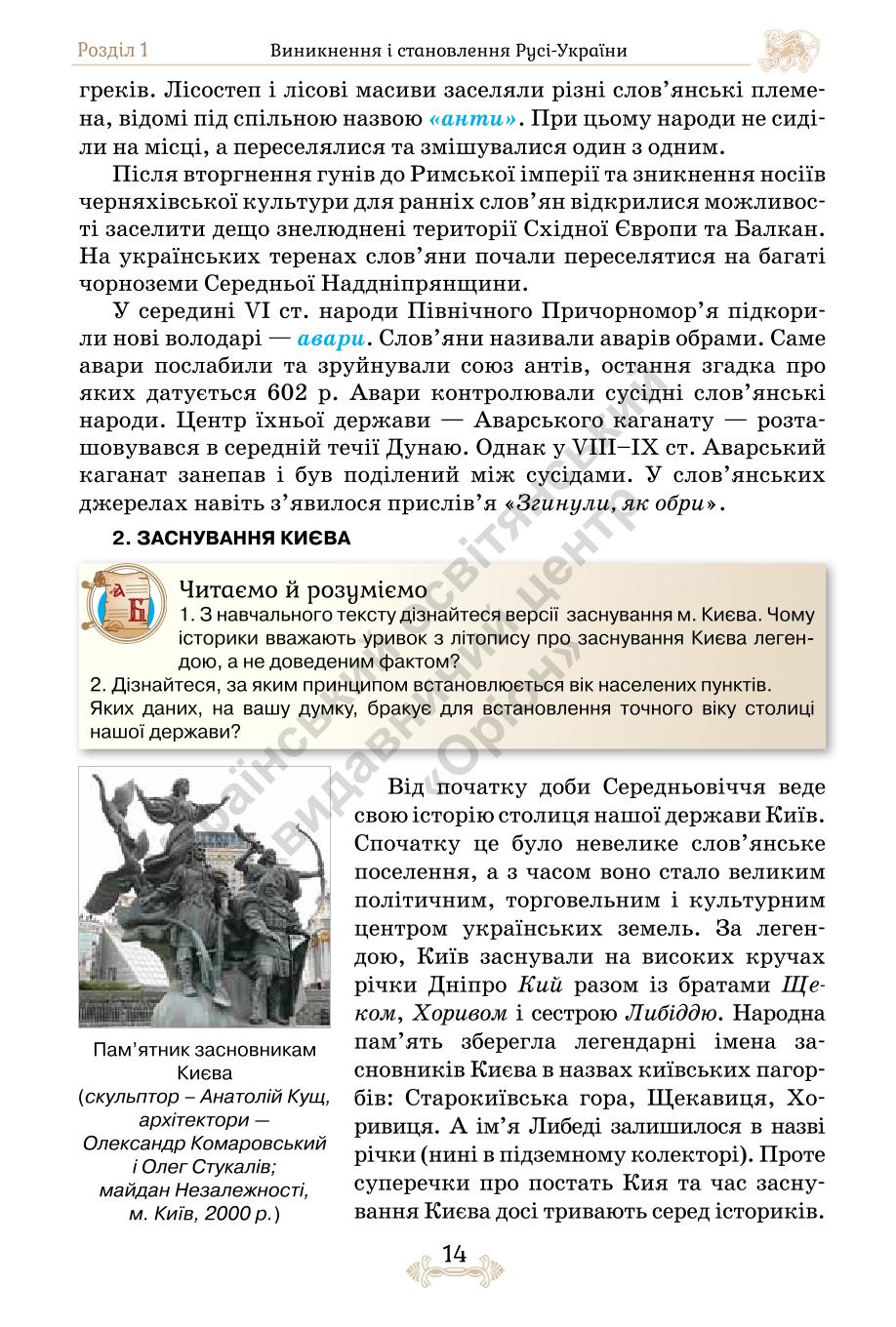 Мініатюра 14