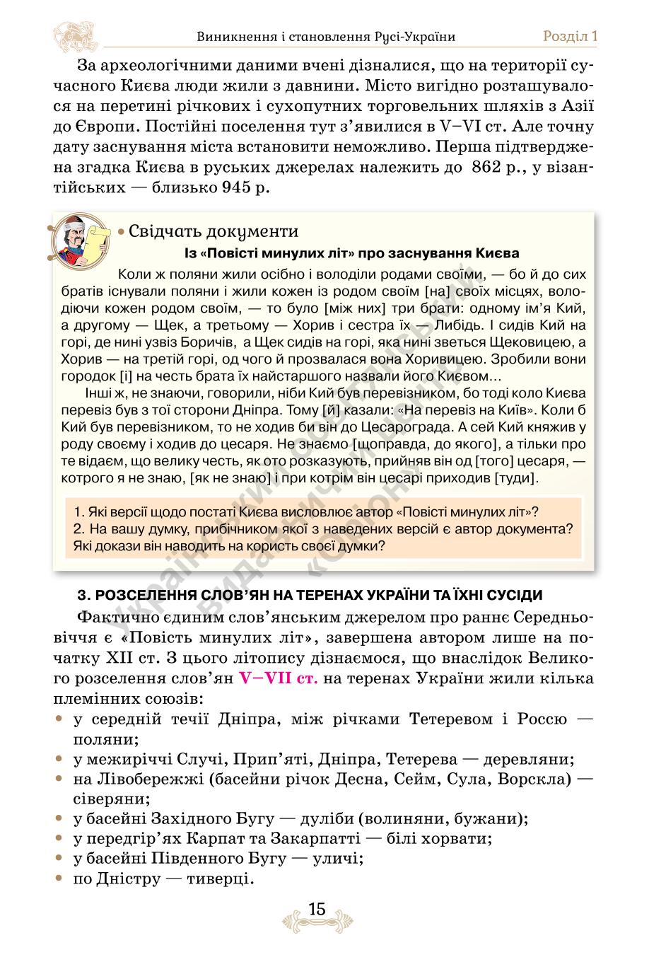 Мініатюра 15