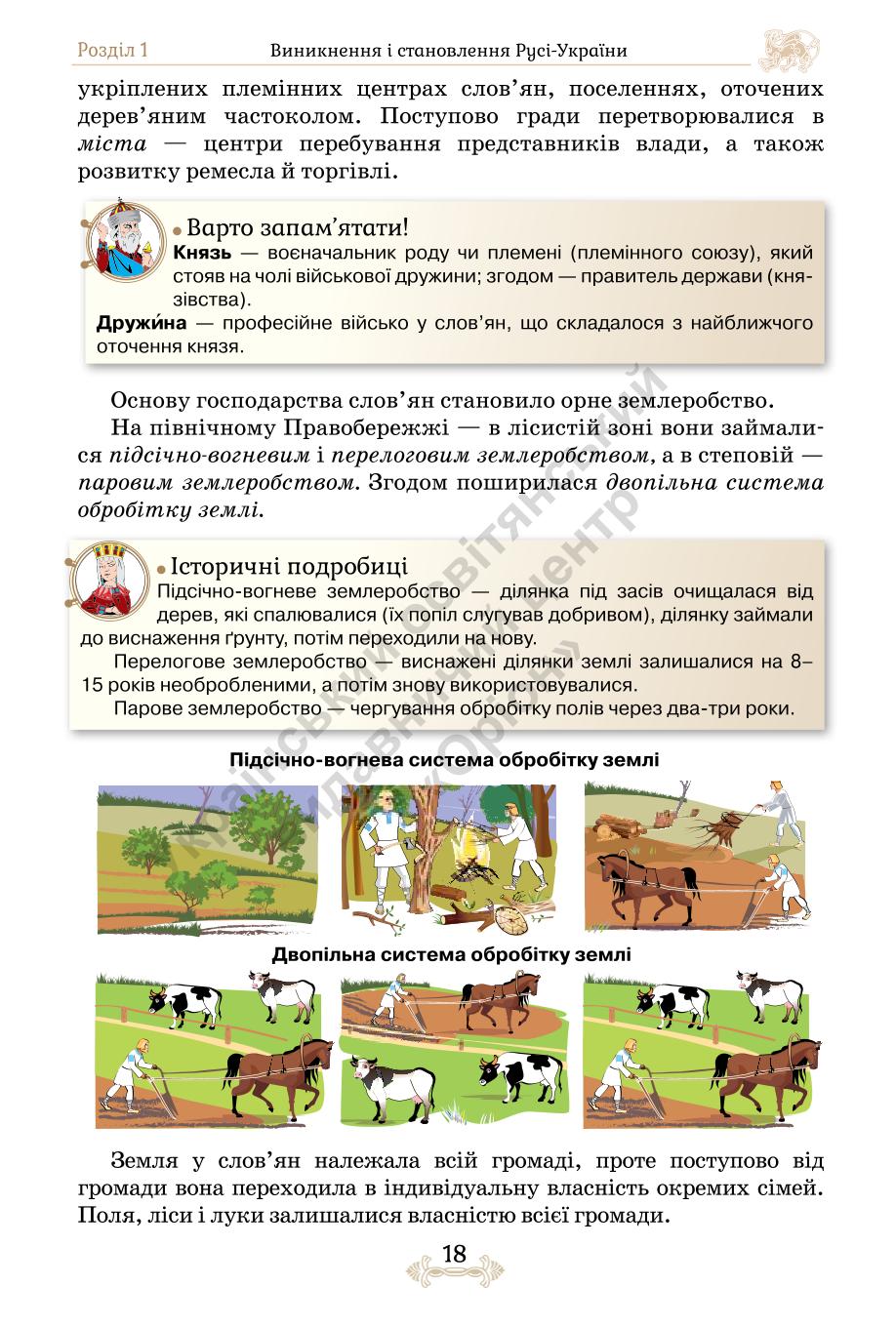 Мініатюра 18