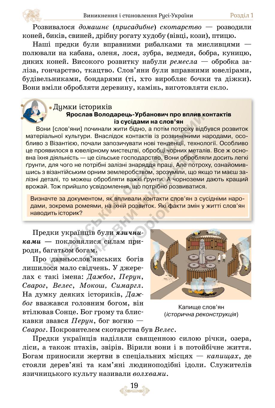 Мініатюра 19