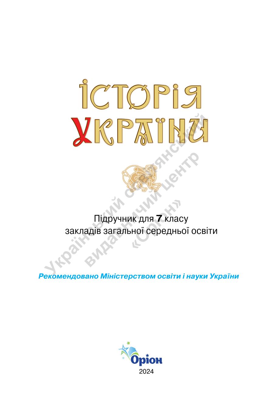Мініатюра 2