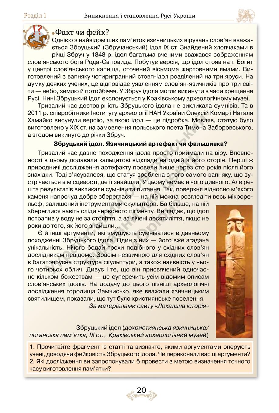 Мініатюра 20