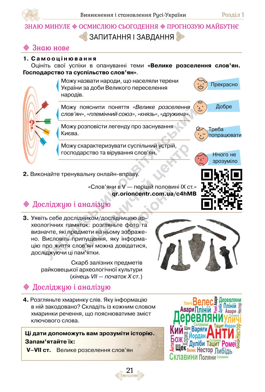 Мініатюра 21