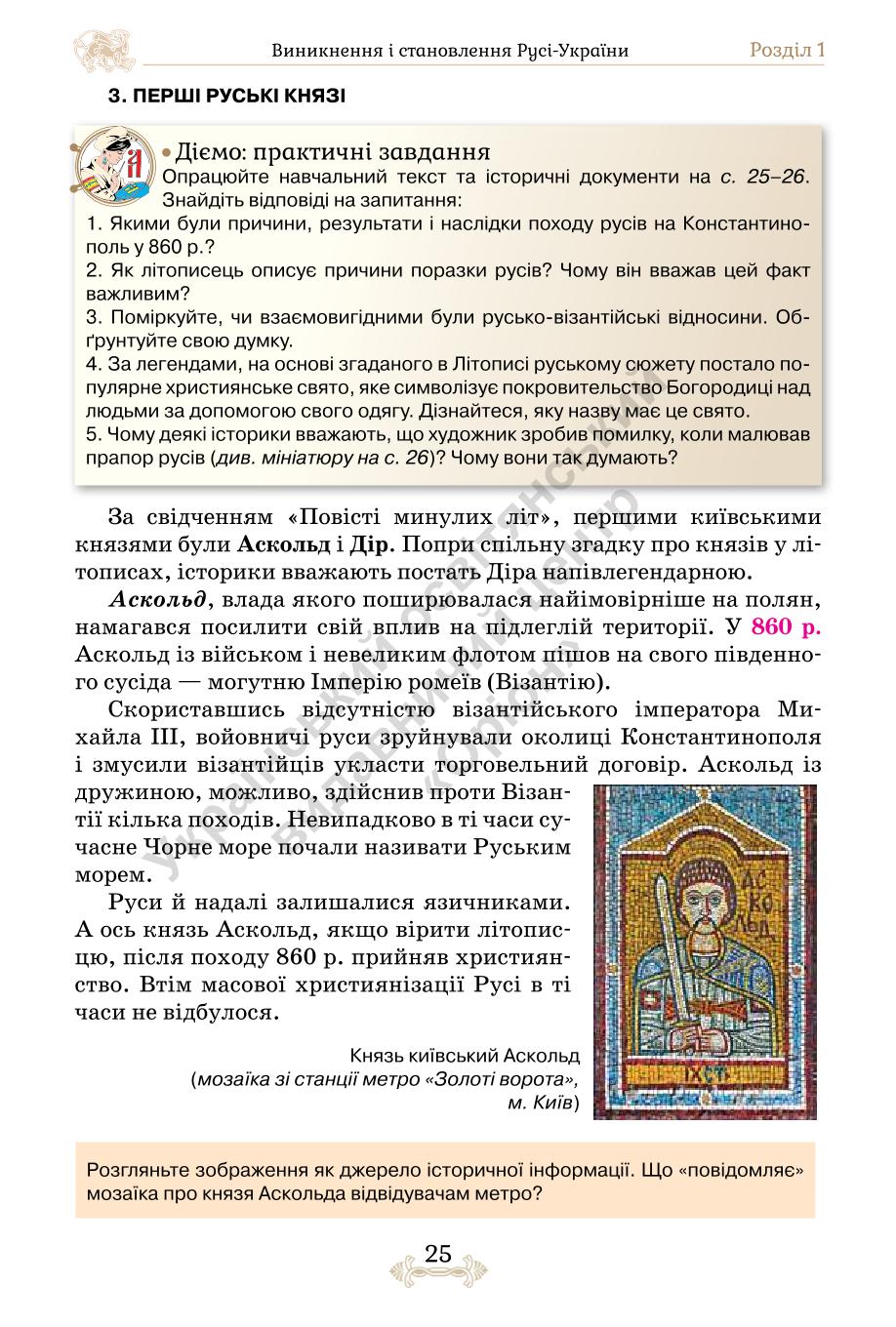 Мініатюра 25