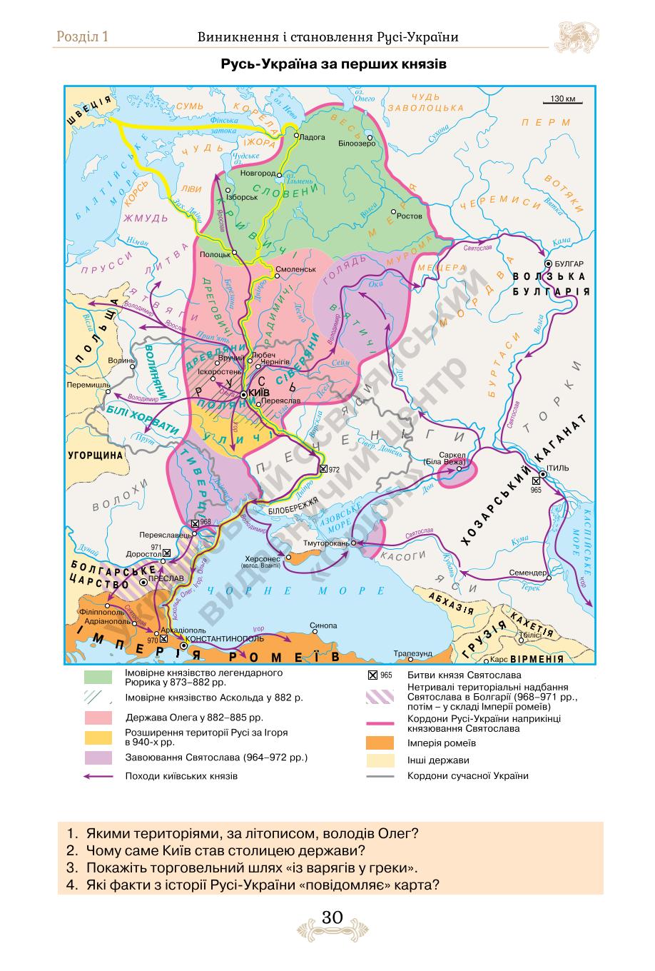 Мініатюра 30