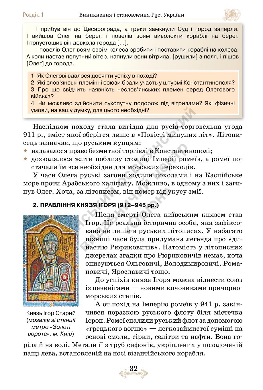Мініатюра 32