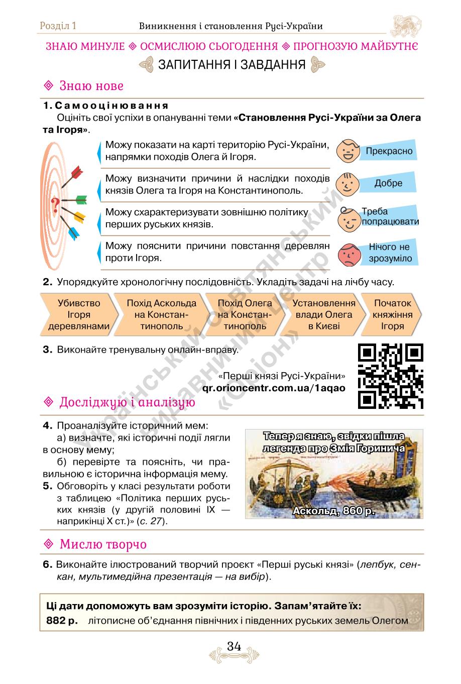 Мініатюра 34