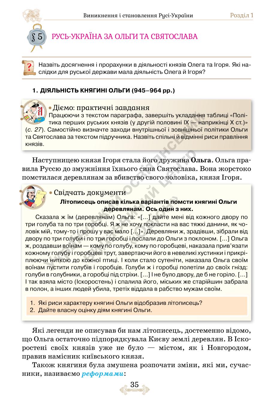 Мініатюра 35