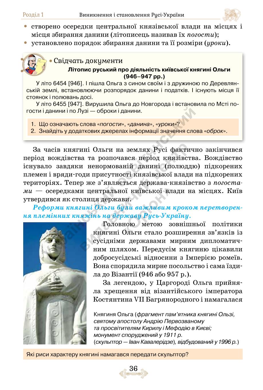 Мініатюра 36